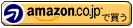 amazon-banner
